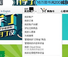 如何在亞馬遜上查找已購書籍并轉(zhuǎn)讓