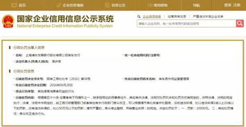 借涼山烈士做廣告與違規查詢信貸信息 浦發銀行的信任危機與監管反思