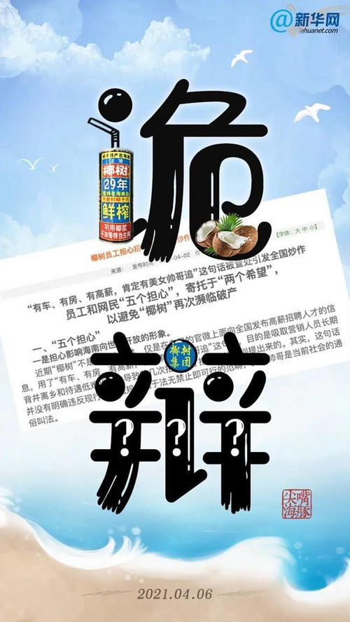 匪夷所思，椰樹集團哪里來的傲氣 網絡技術服務之爭的反思