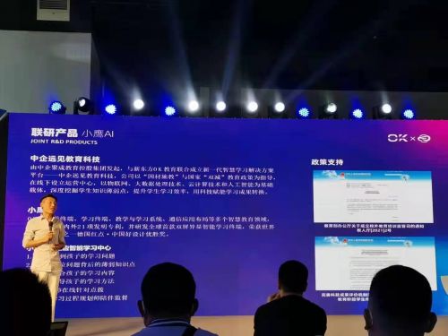 中企聚成教育董事長應邀出席世界互聯網大會 用科技賦能教育未來，技術咨詢服務助力企業轉型