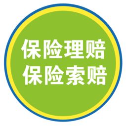專(zhuān)業(yè)健康保險(xiǎn)理賠咨詢(xún)服務(wù) 成都健康保險(xiǎn)的可靠指南